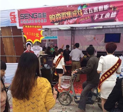 熱烈慶祝河北安平森歌專賣店盛大開(kāi)業(yè) - 家居裝修知識(shí)網(wǎng)