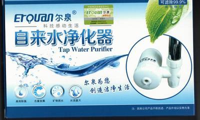 【供應(yīng)家用廚房水龍頭凈水器、內(nèi)置轉(zhuǎn)換開關(guān)凈水器、外型小巧】價(jià)格,廠家,圖片,凈水器/純水機(jī)/凈水系統(tǒng),廣州市爾泉凈水設(shè)備-