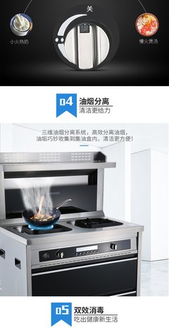 美大集成灶圖片 一體式集成灶環保灶燃氣灶裝修效果圖