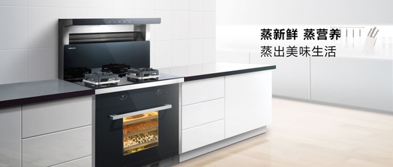 蒸箱款集成灶該如何挑選?