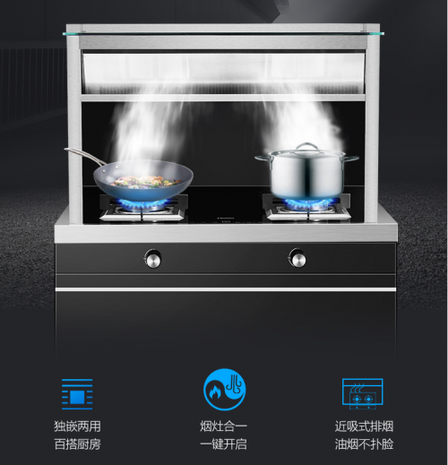 用心詮釋智慧廚房:海爾集成灶