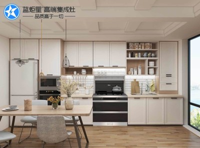 藍炬星集成灶與廚柜的完美結合 提升現代廚房美學與功能性